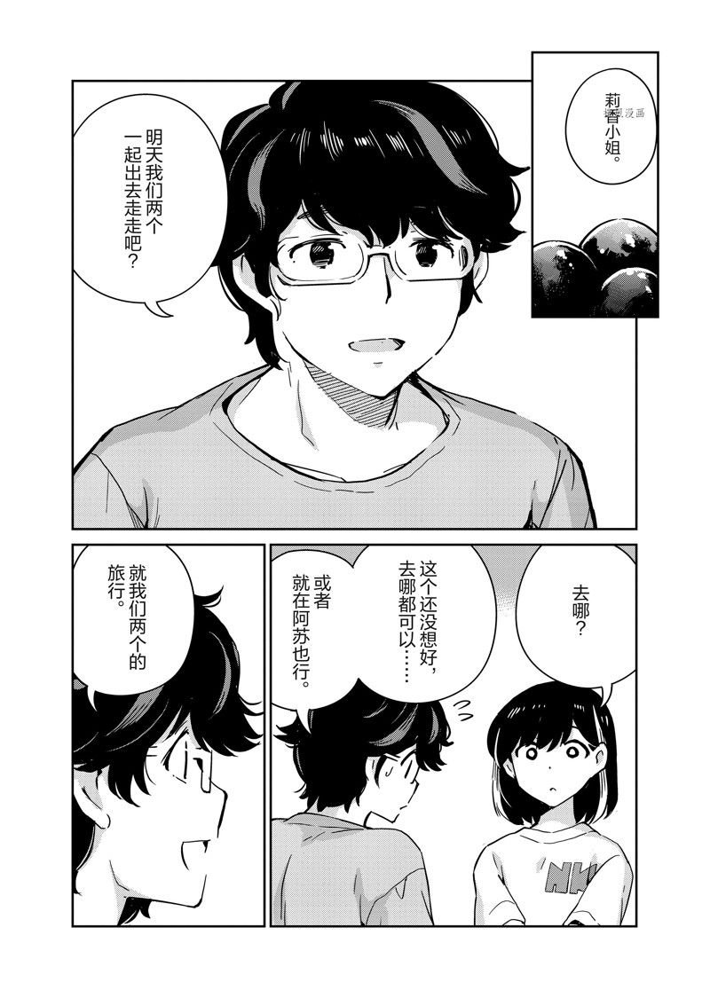 第83话