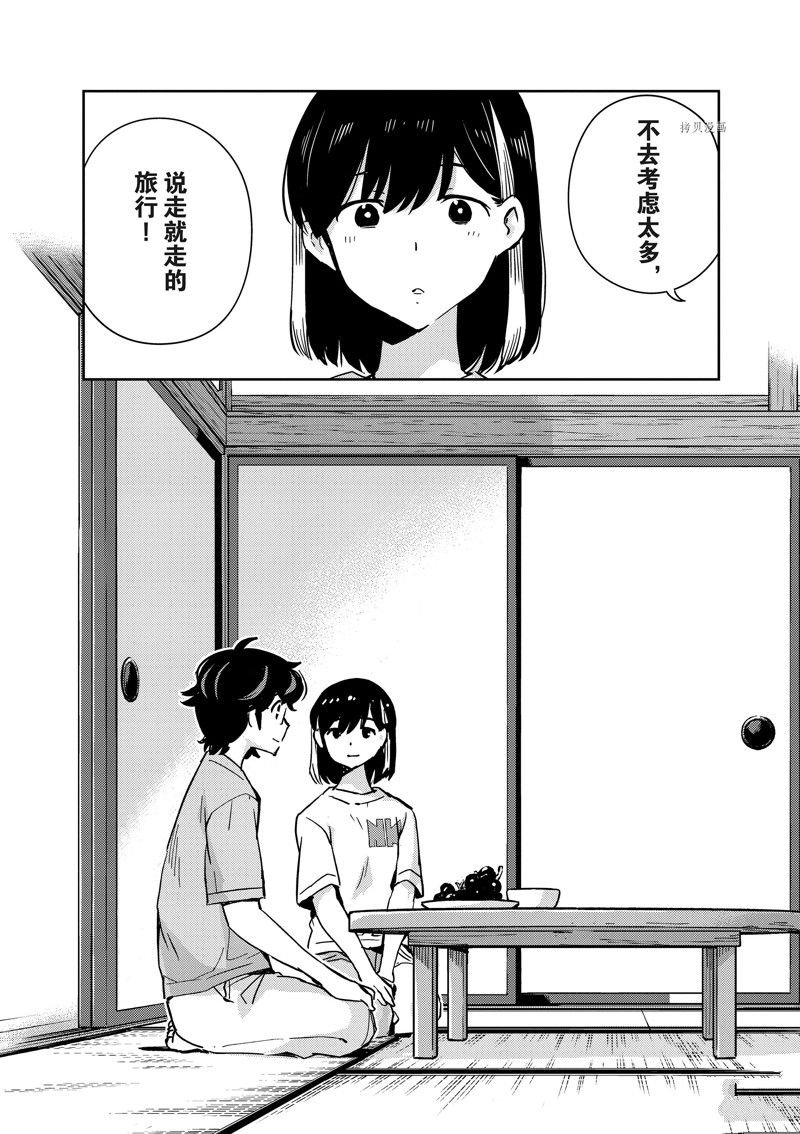 第83话