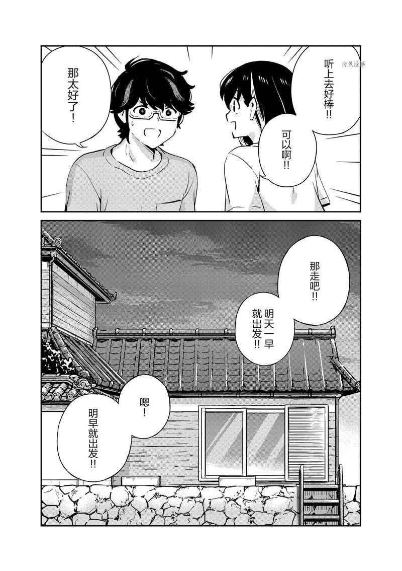 第83话