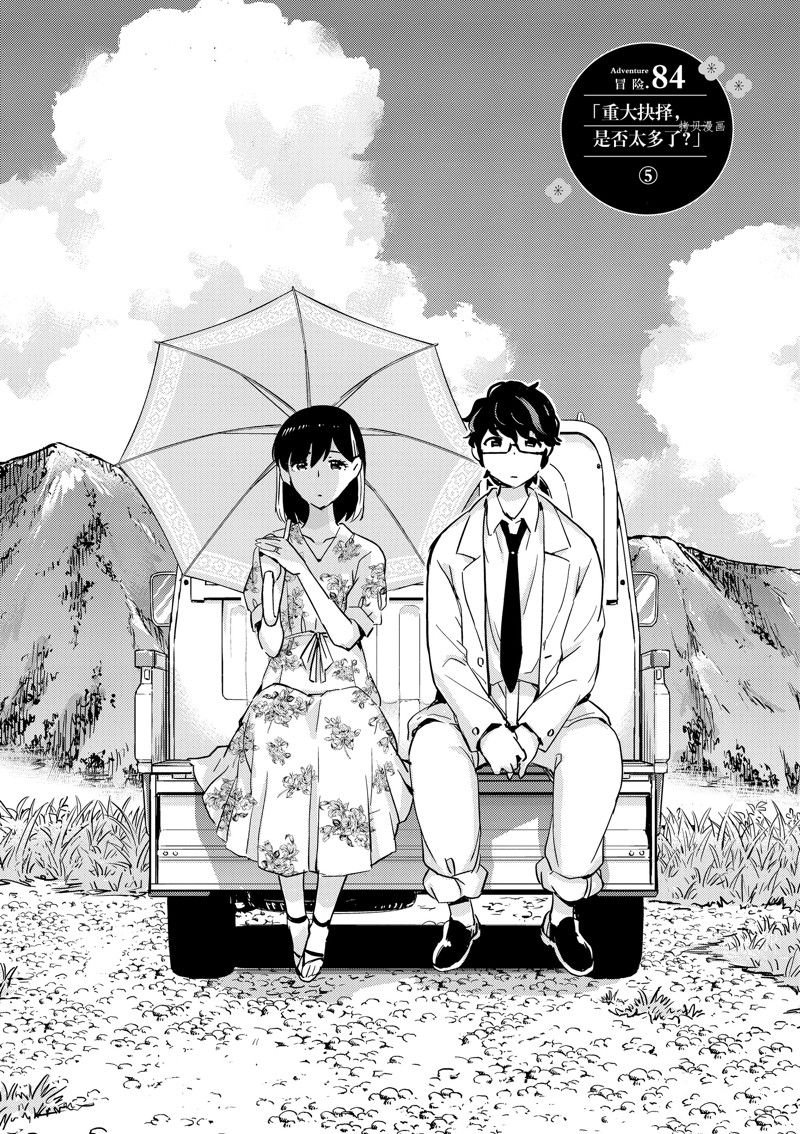 第84话