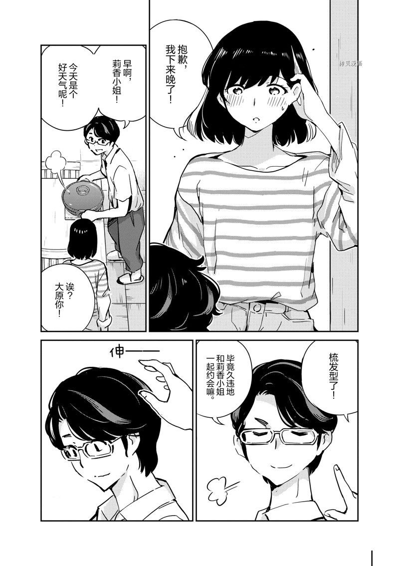 第84话