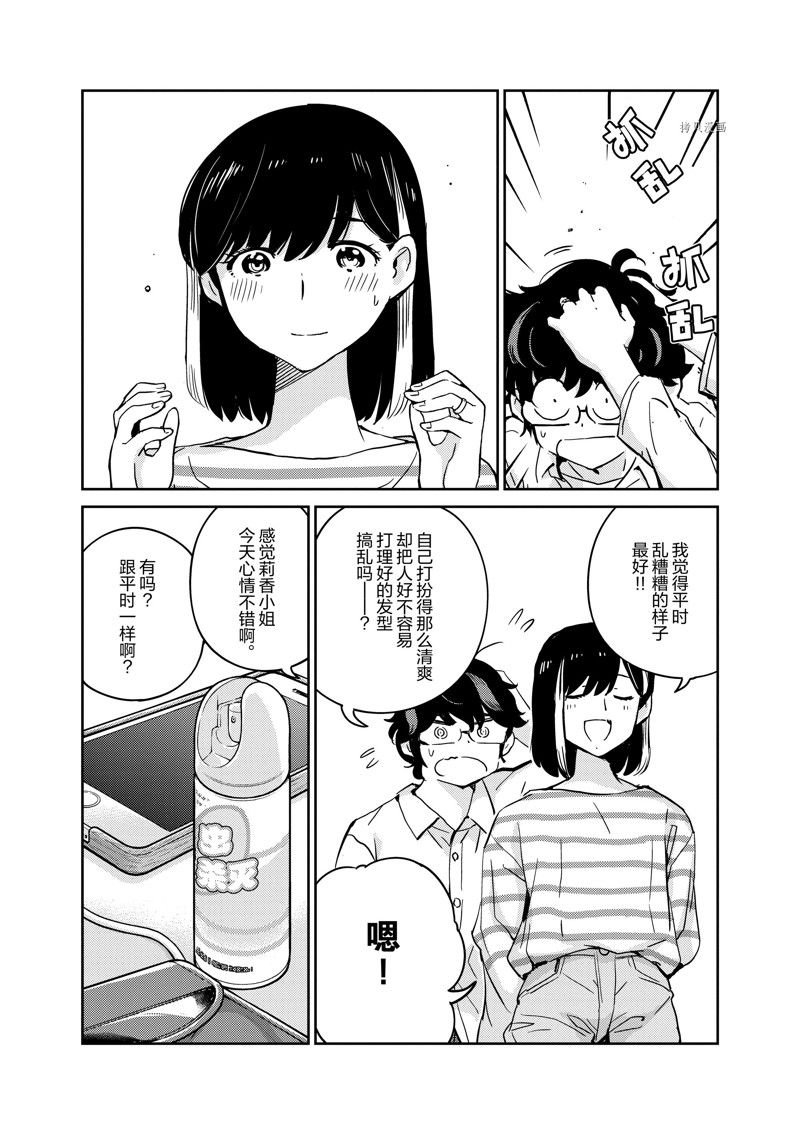 第84话
