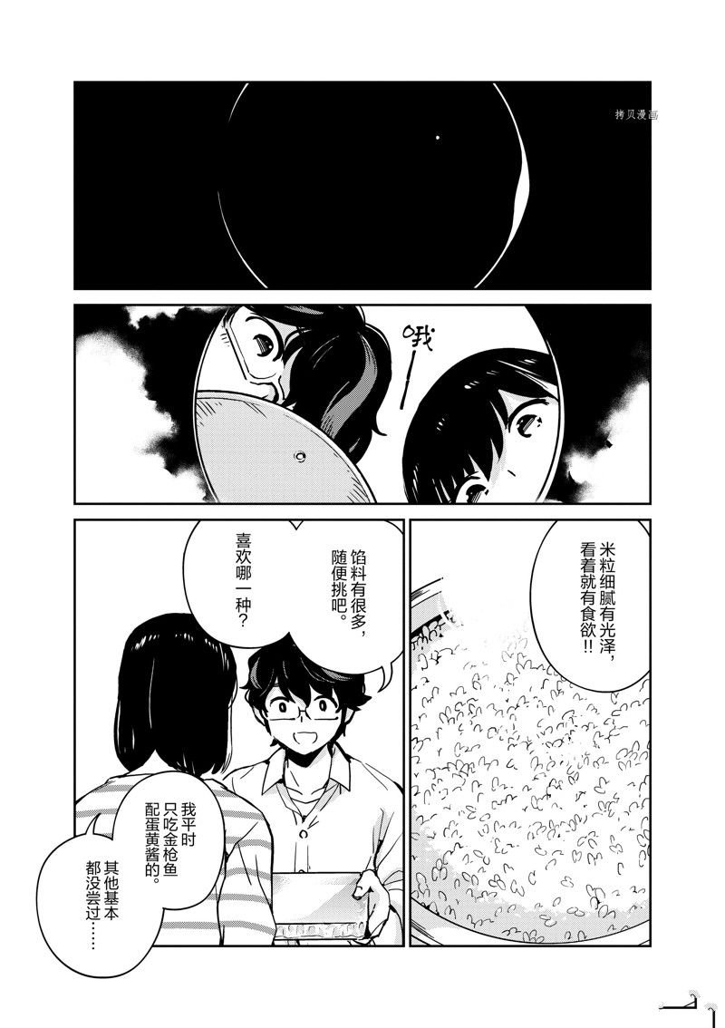 第84话