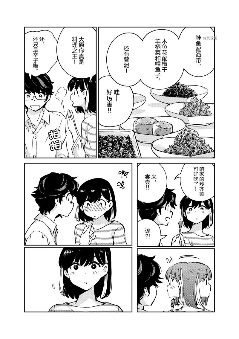 第84话