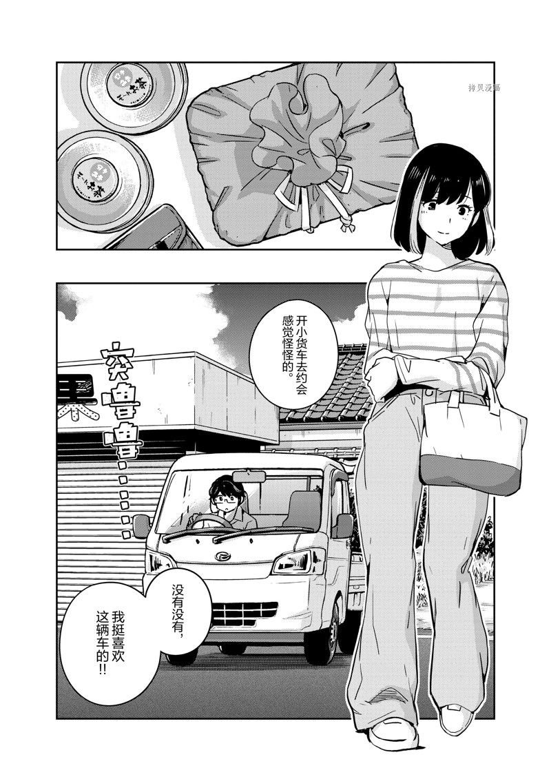第84话