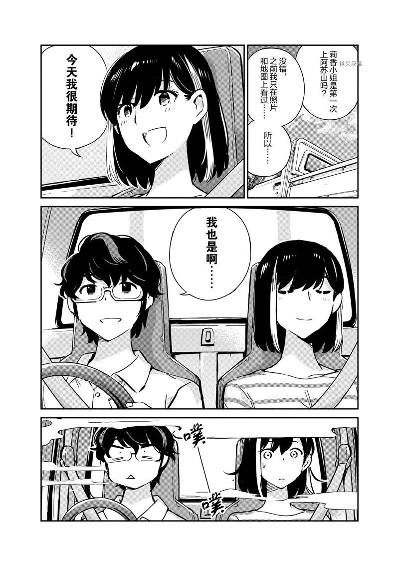 第84话