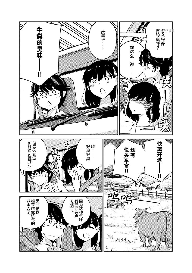 第84话
