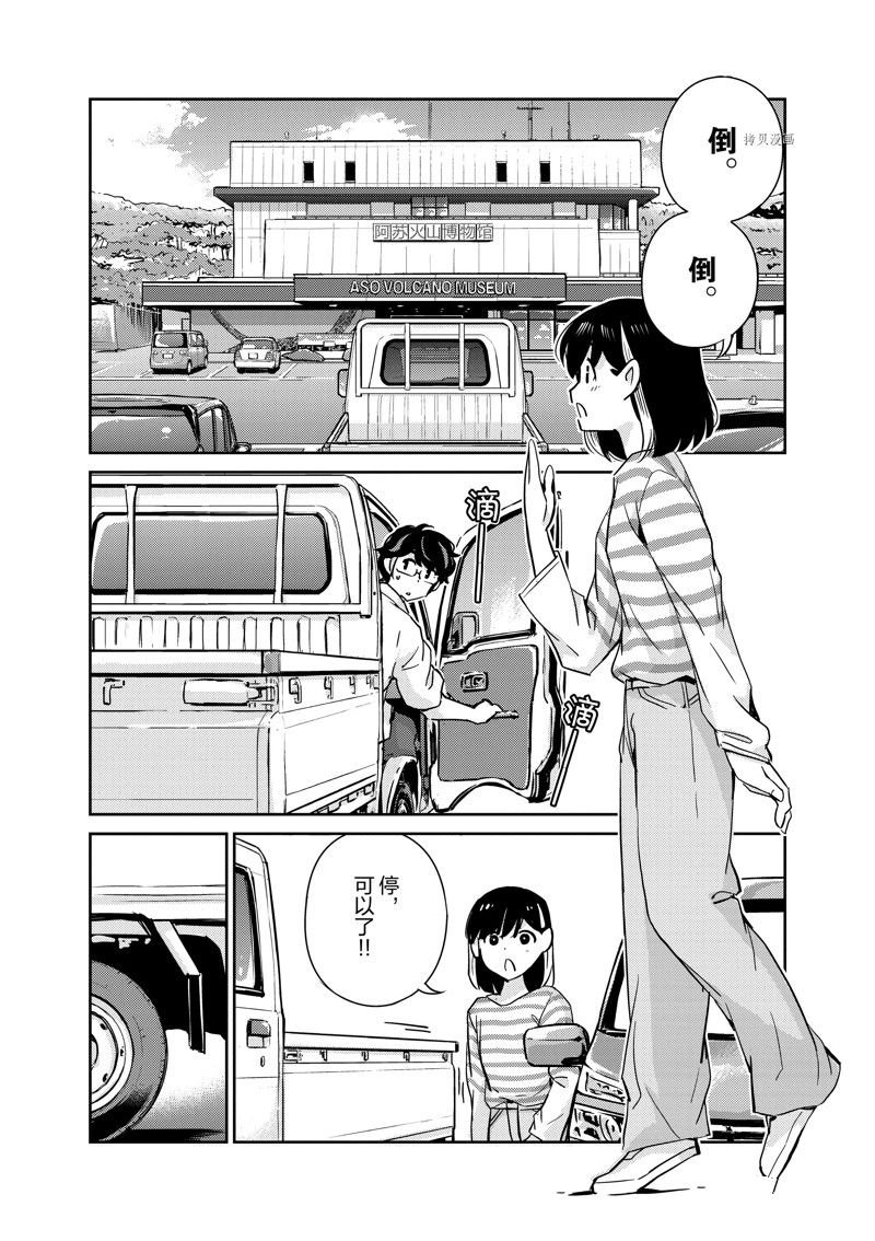 第84话