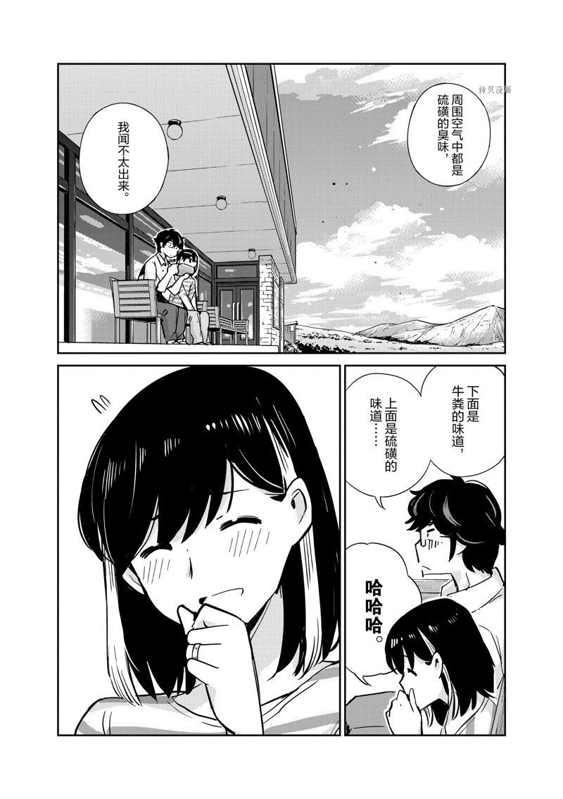 第84话