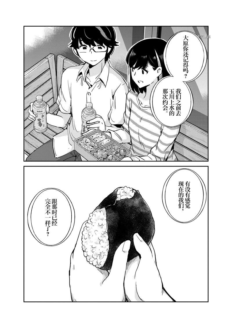 第84话