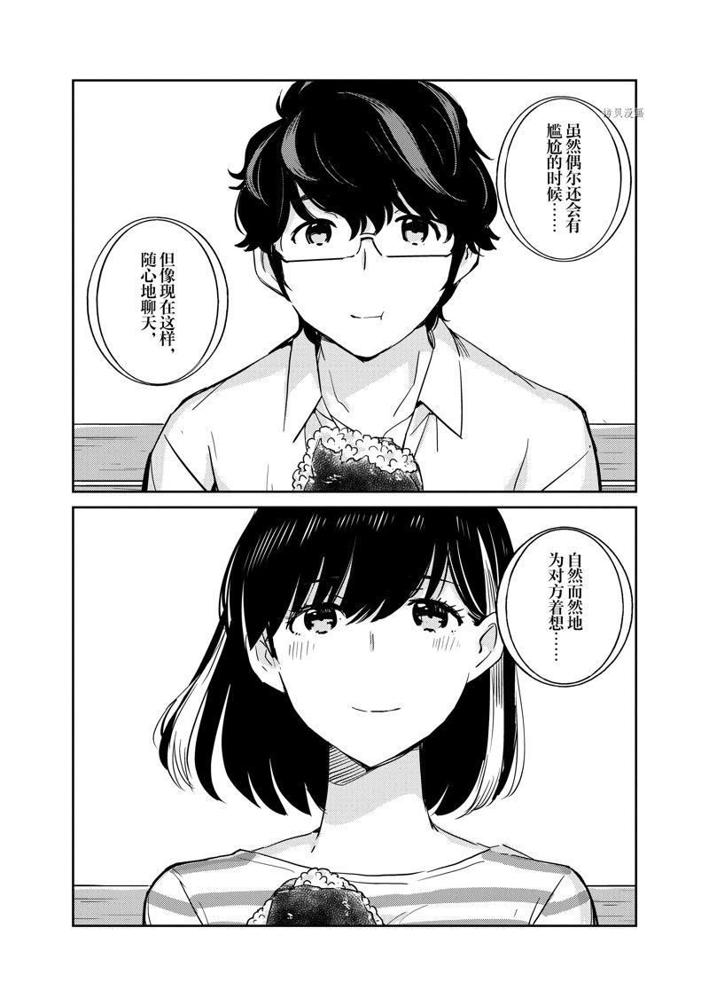 第84话