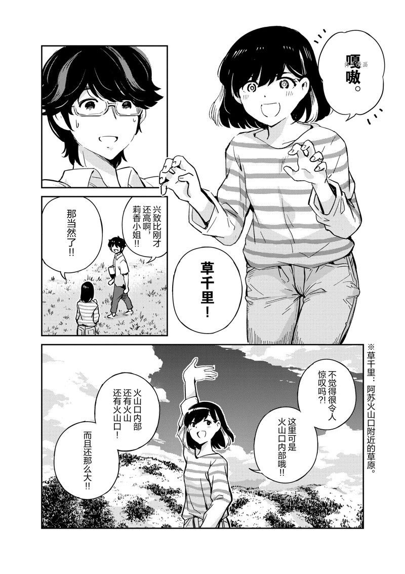 第85话