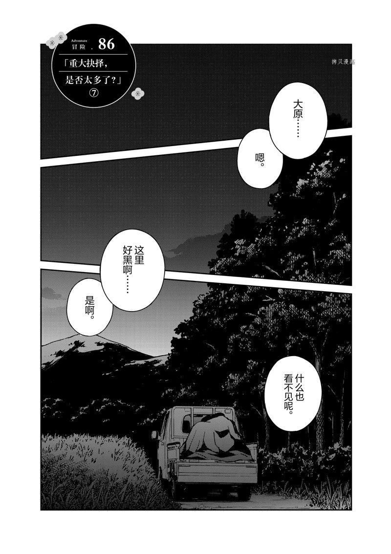第86话