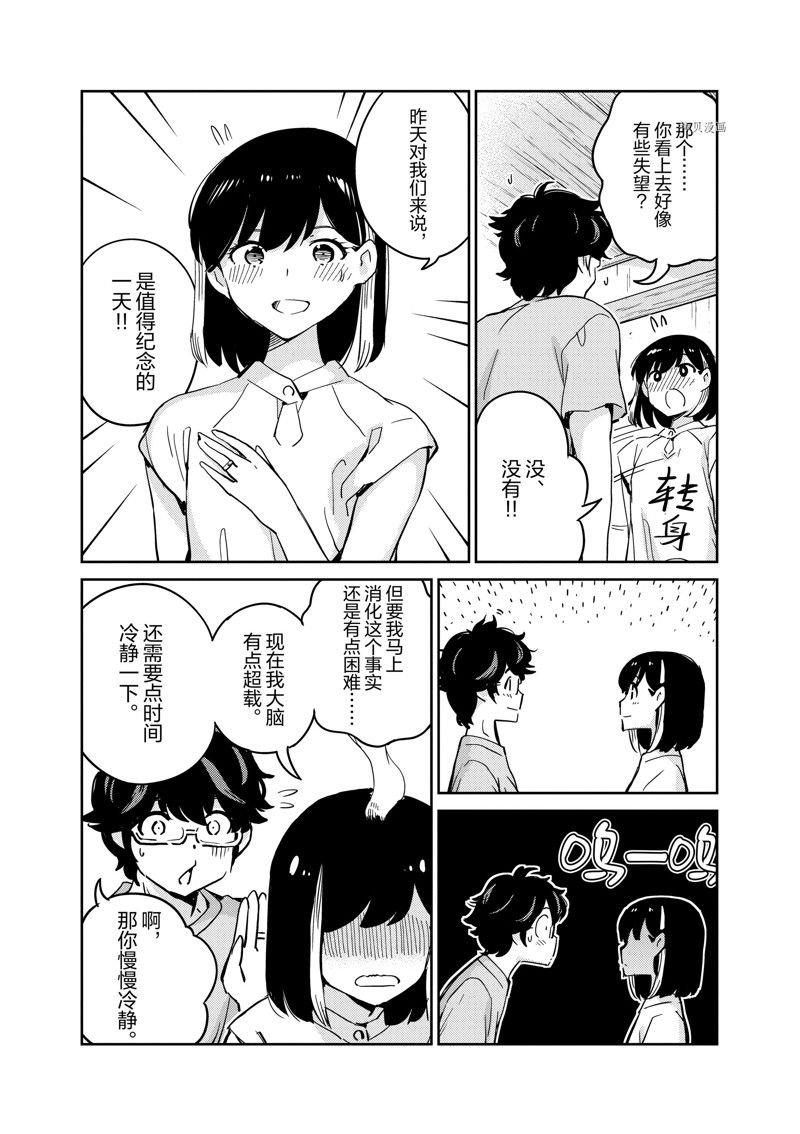 第87话