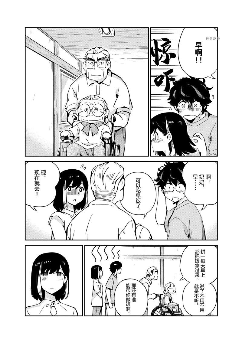 第87话