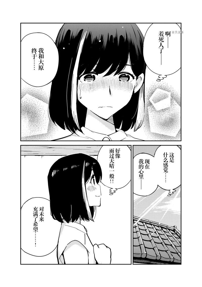 第87话