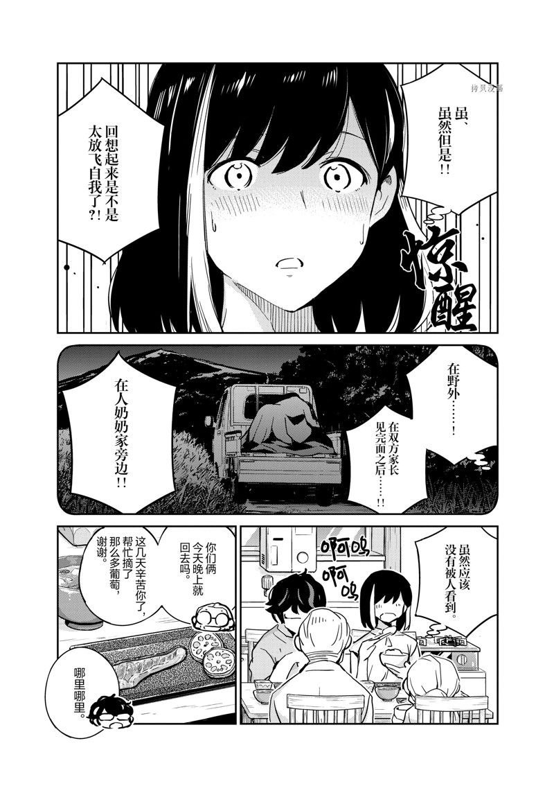 第87话