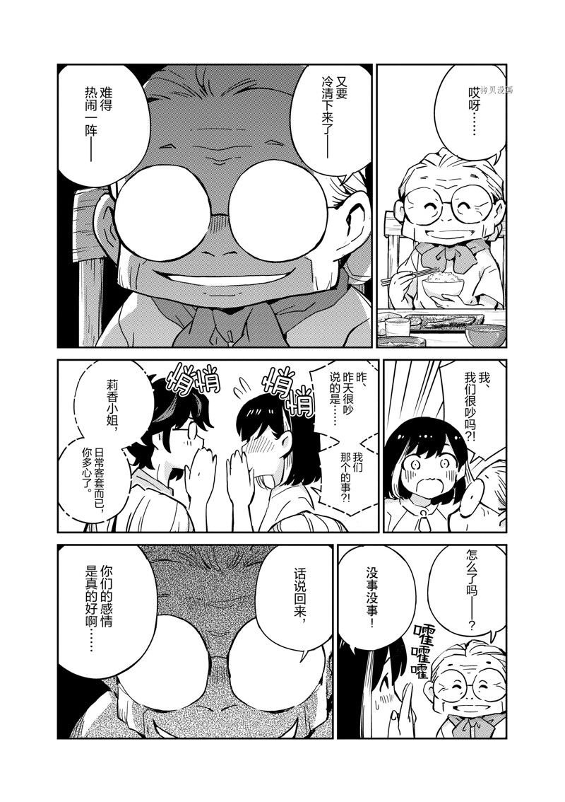 第87话