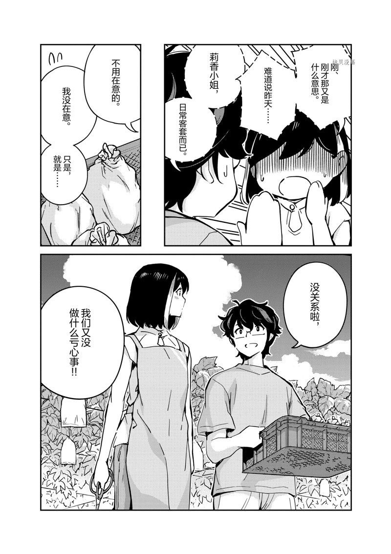 第87话