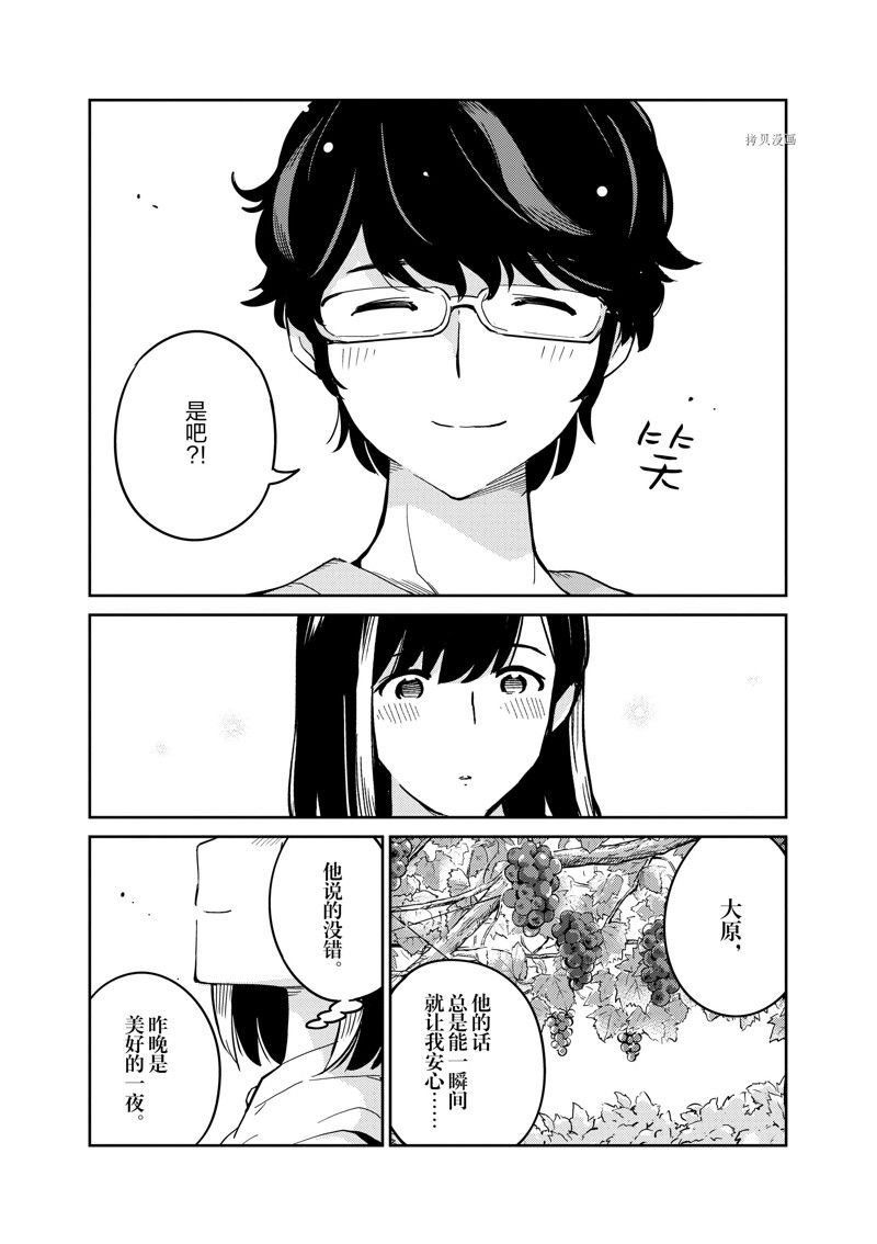 第87话