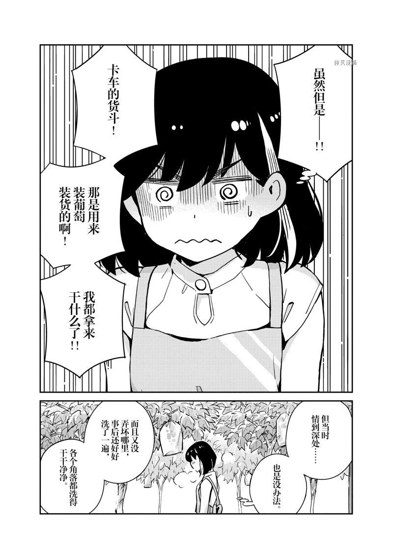 第87话