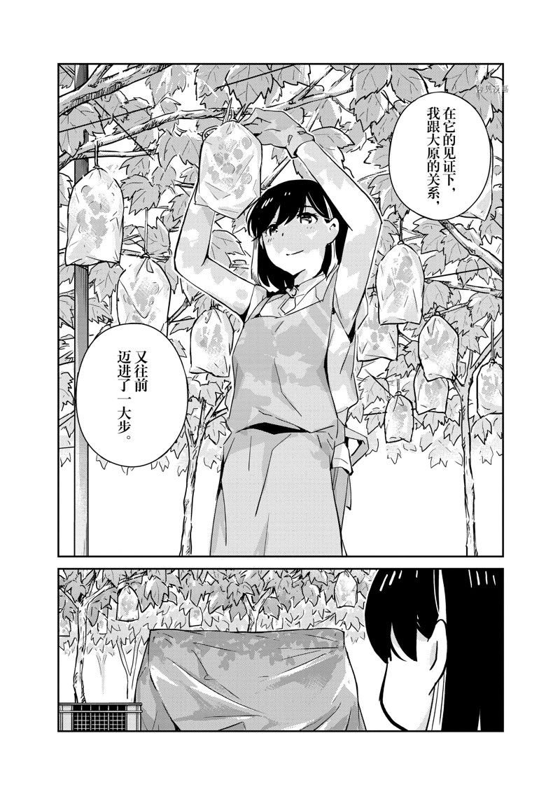 第87话