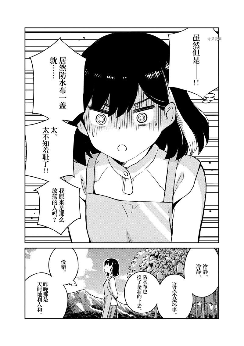 第87话