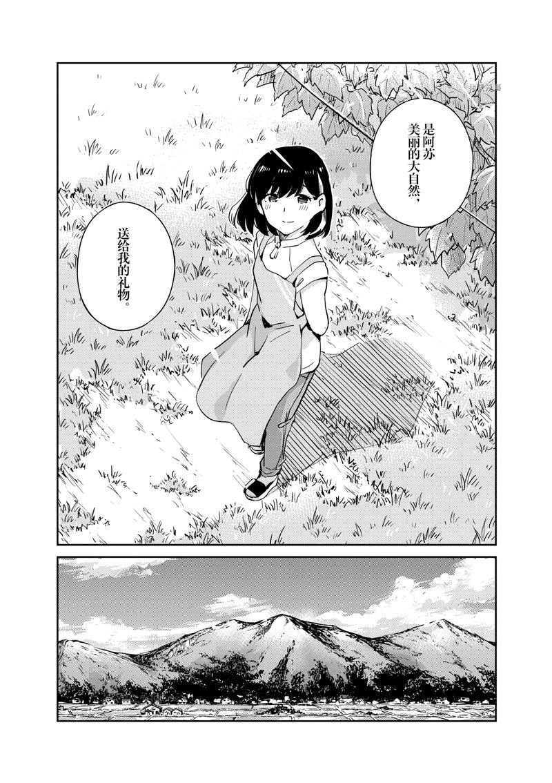 第87话
