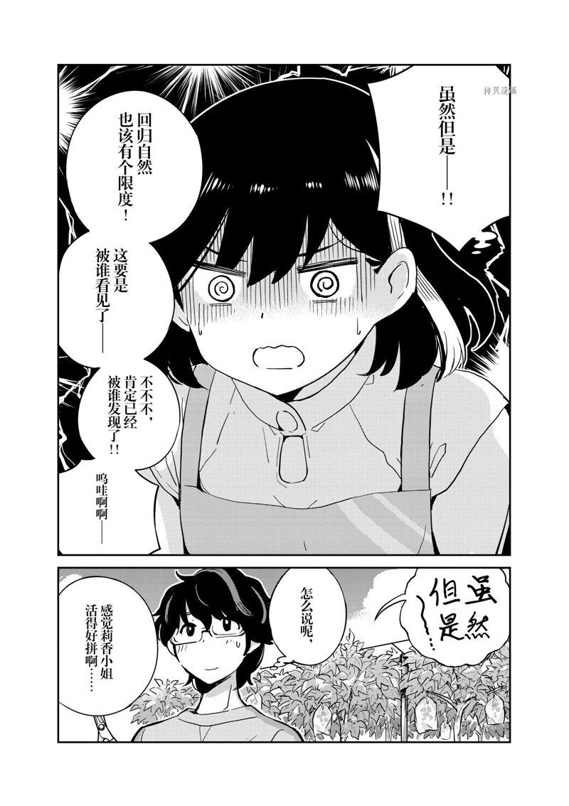第87话