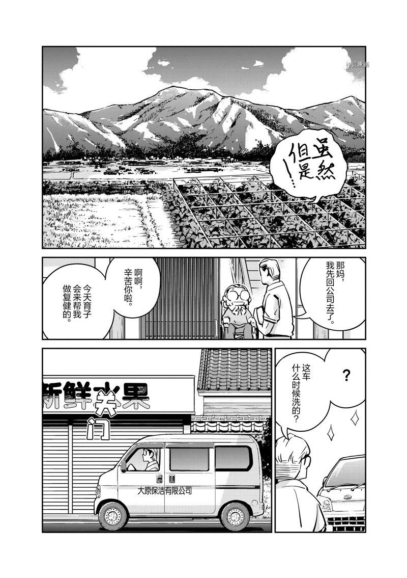 第87话