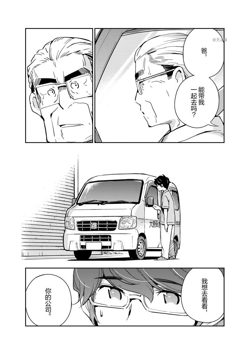 第87话