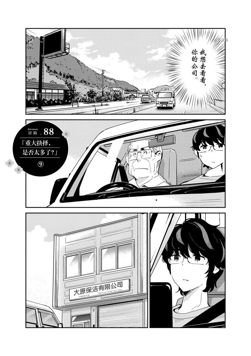第88话