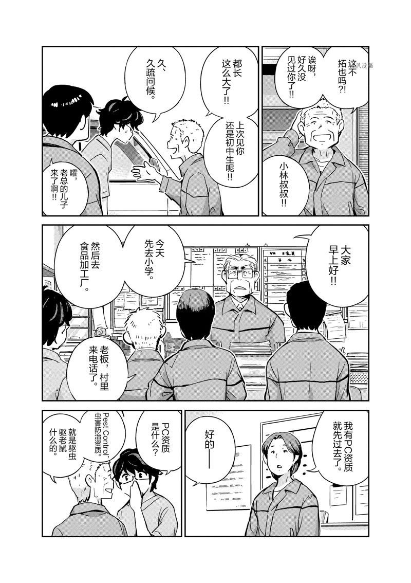 第88话