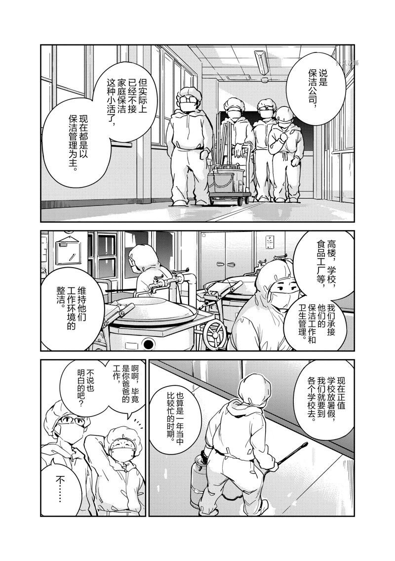 第88话