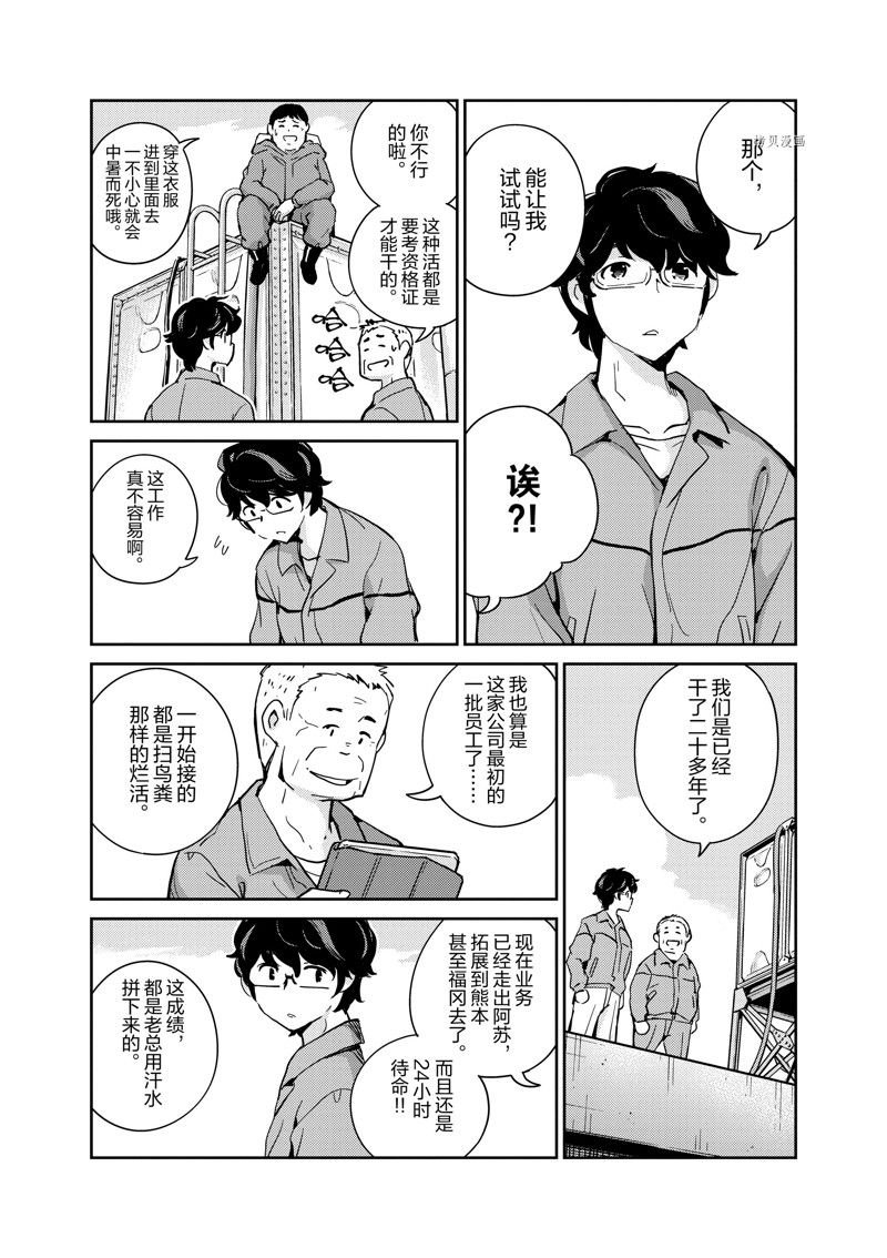 第88话