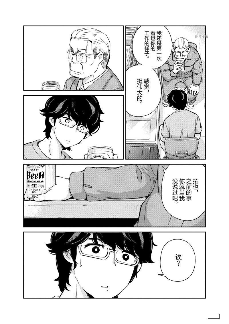 第88话
