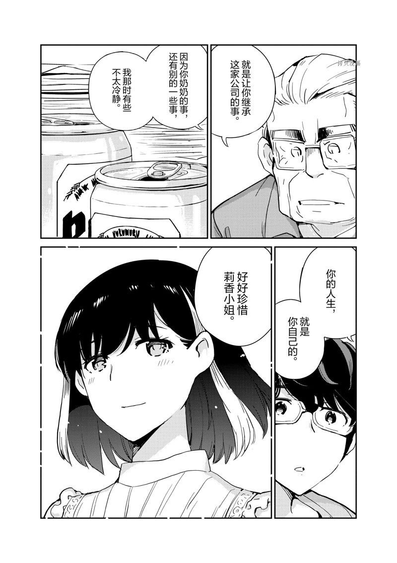第88话