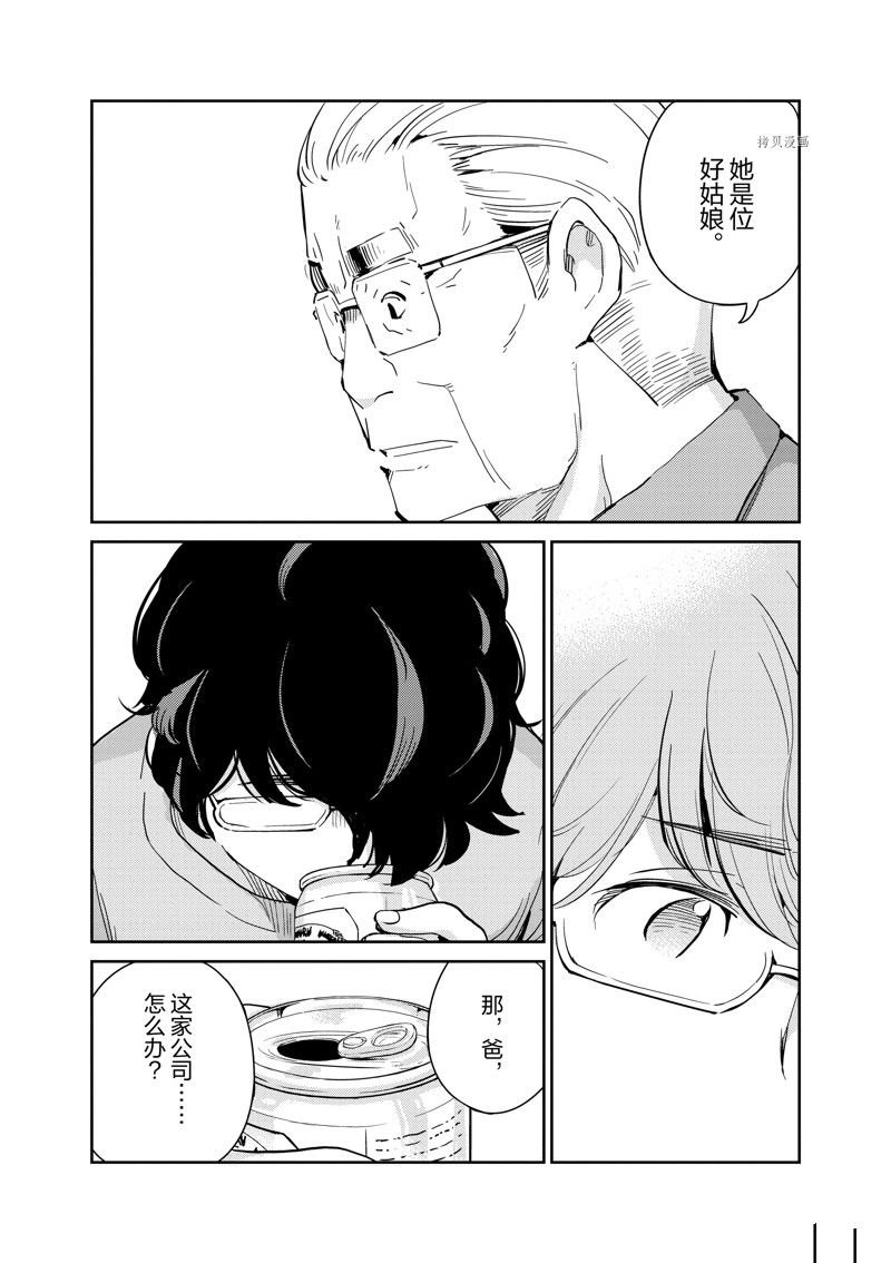 第88话