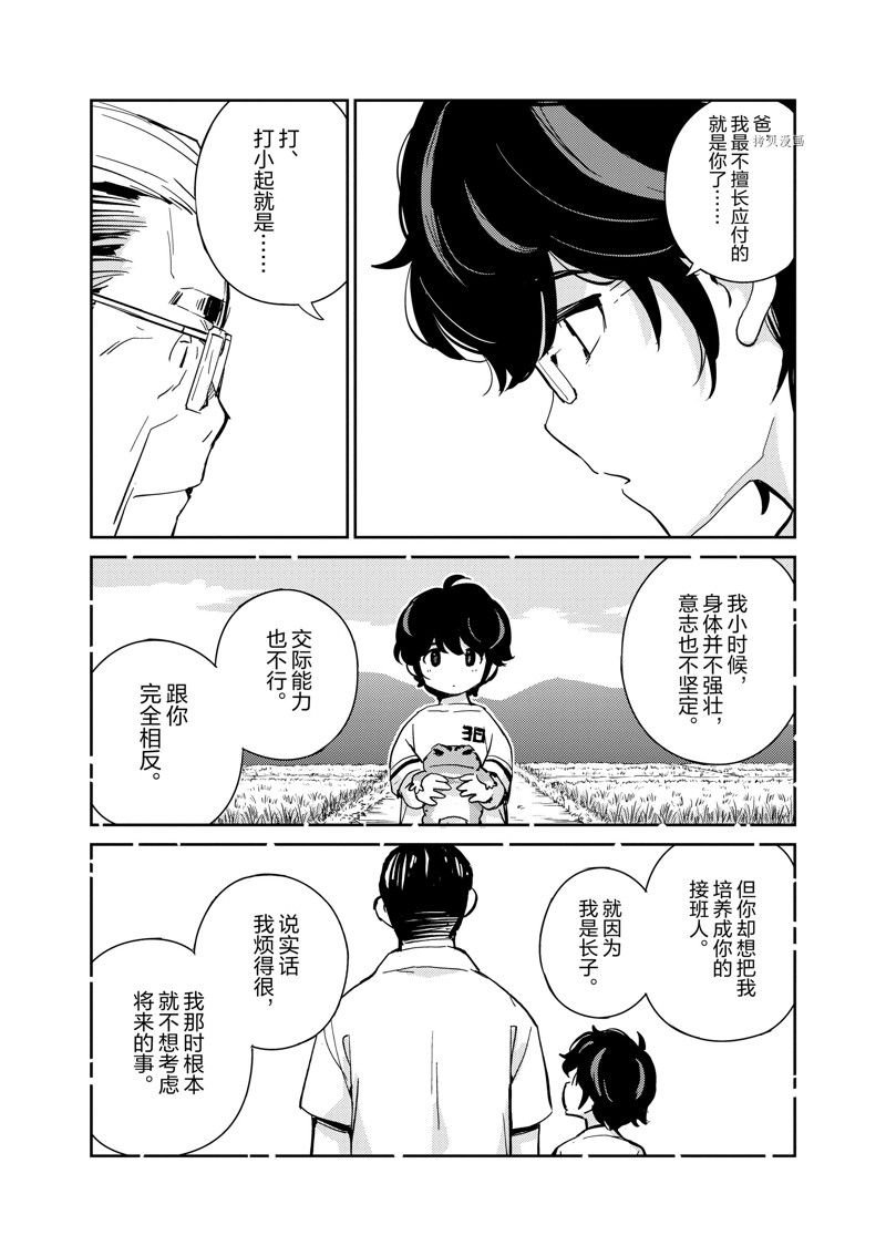 第88话
