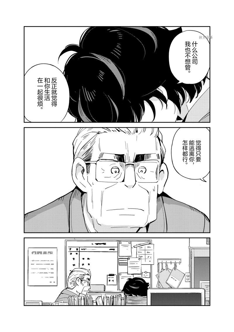 第88话