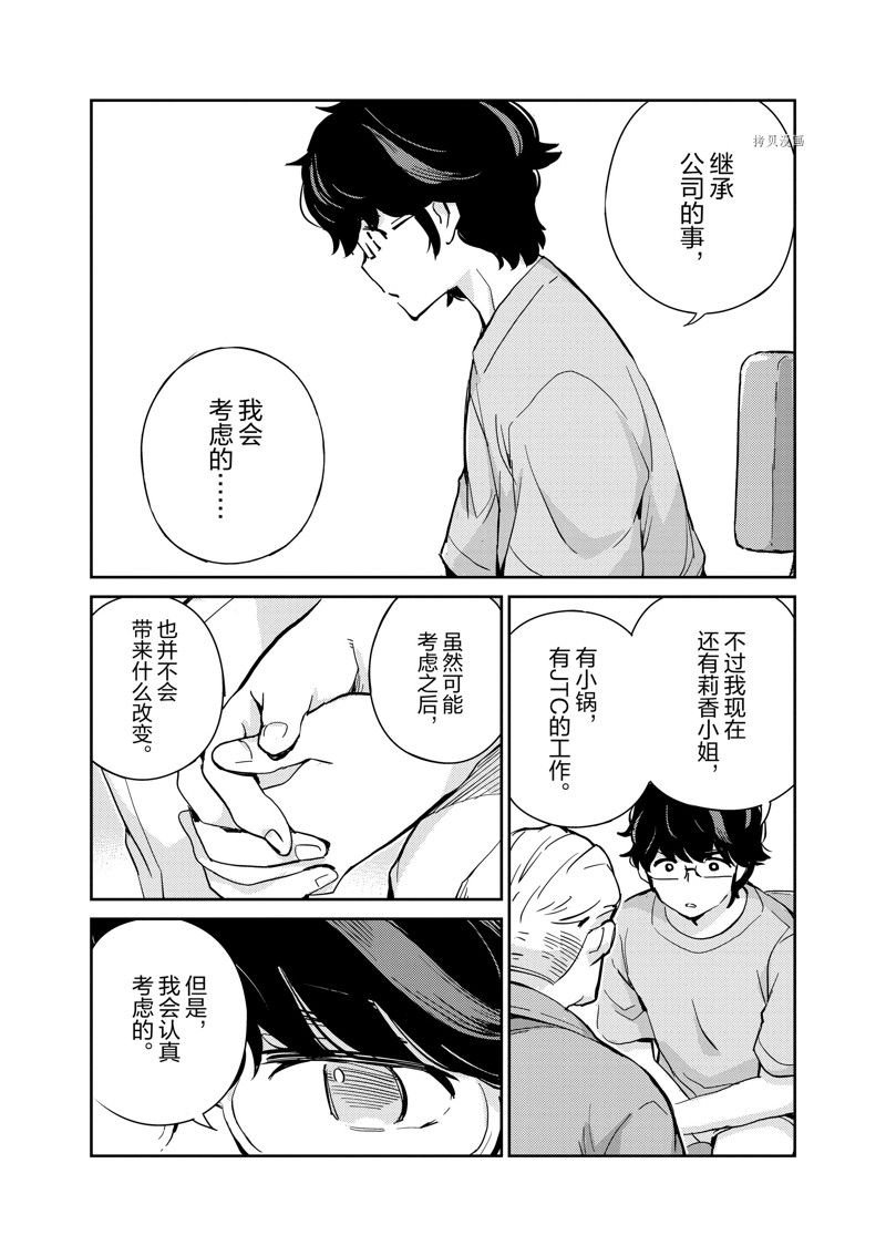 第88话