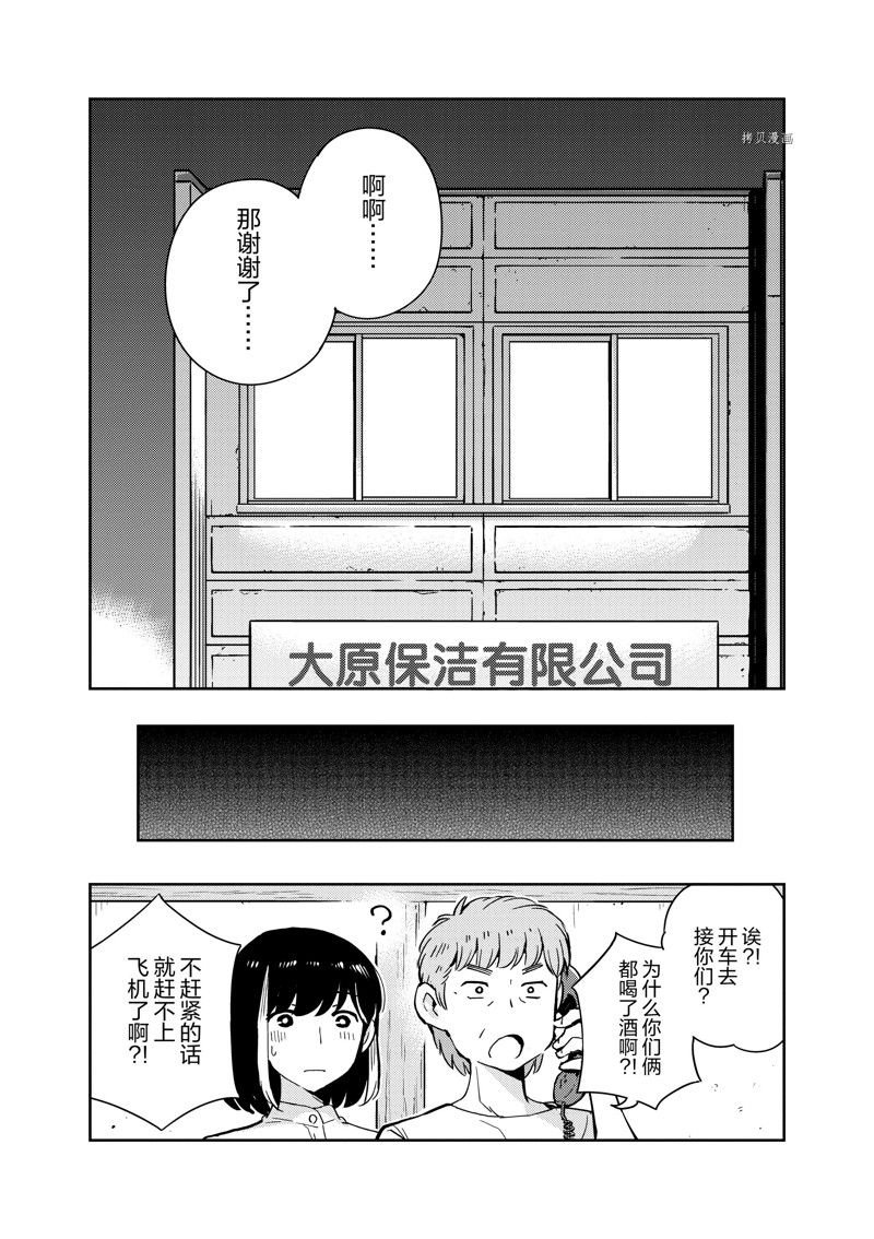 第88话