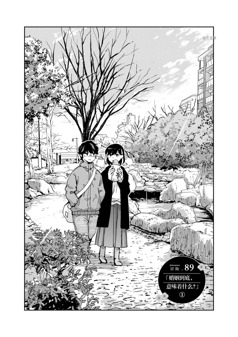 第89话