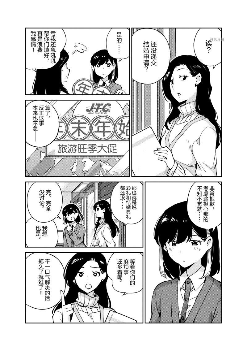 第89话