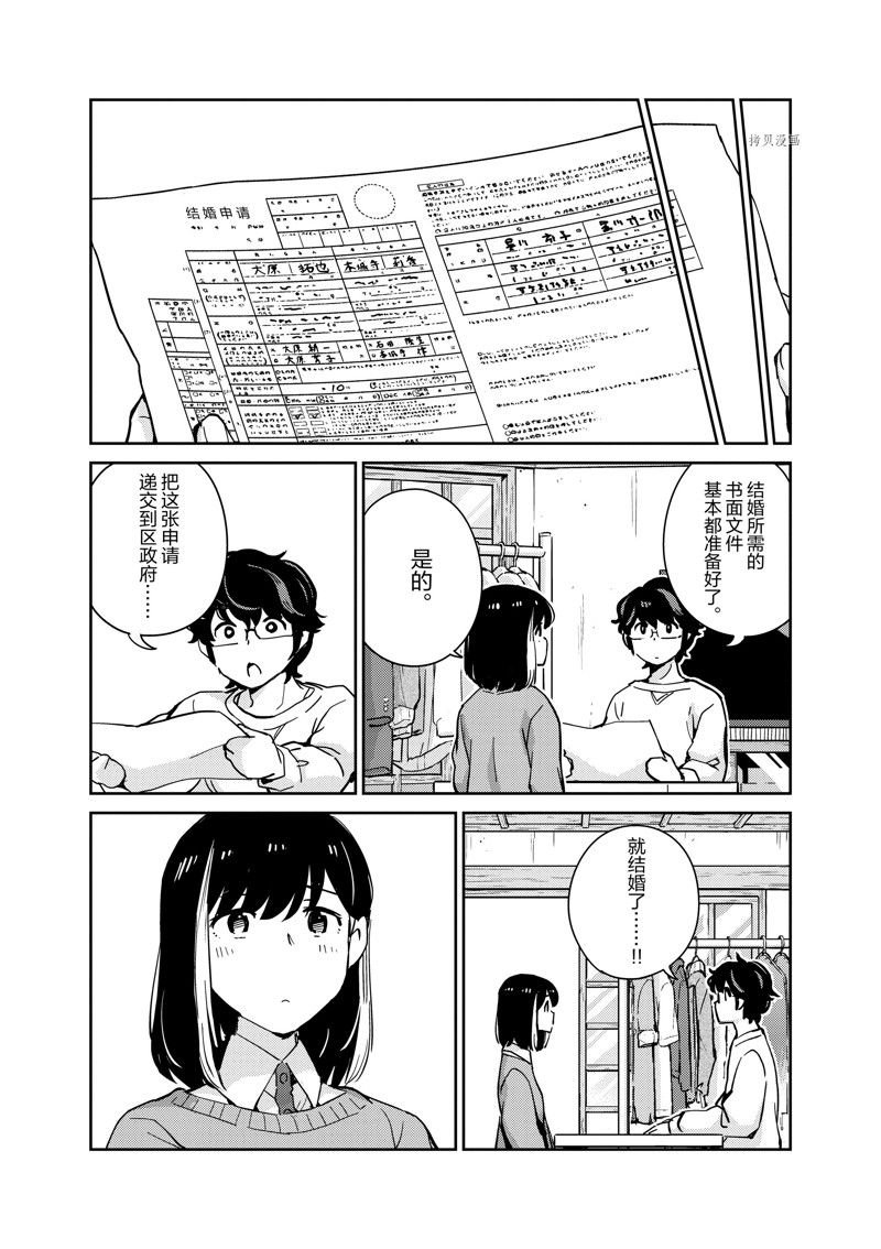 第89话