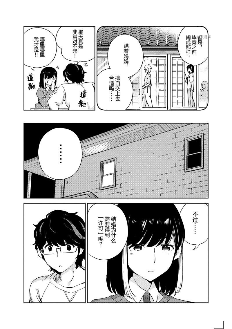 第89话