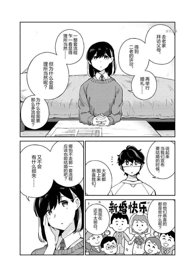 第89话