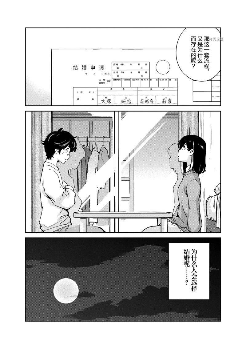 第89话
