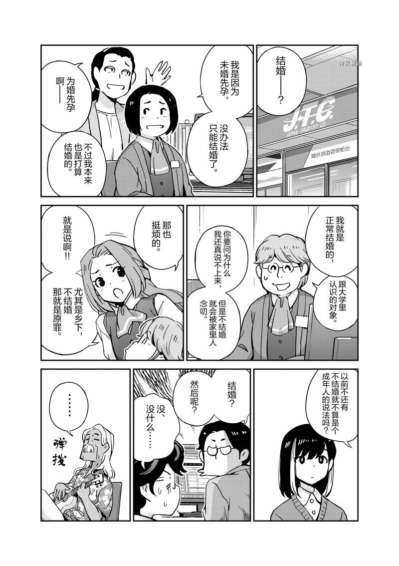 第89话