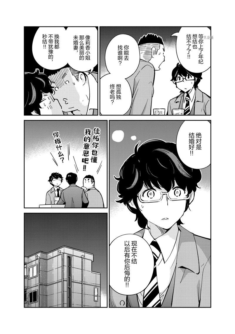 第89话